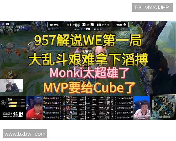 赛后分析：TES与WE对决中的实力对比与战术探讨