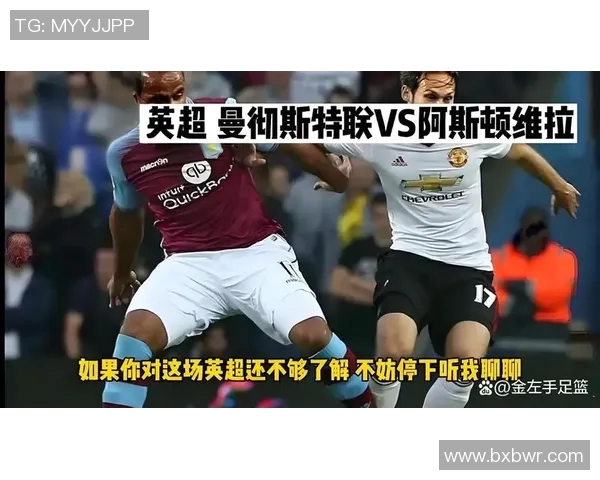 曼联与维拉精彩对决集锦视频回顾全场精彩瞬间与进球亮点 曼联与维拉精彩对决集锦视频回顾全场精彩瞬间与进球亮点