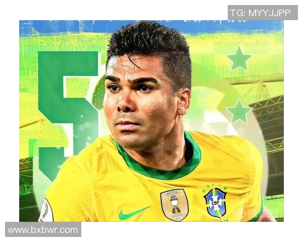 卡塞米罗的职业生涯回顾与未来展望：从巴西国家队到欧洲顶级联赛的传奇之路